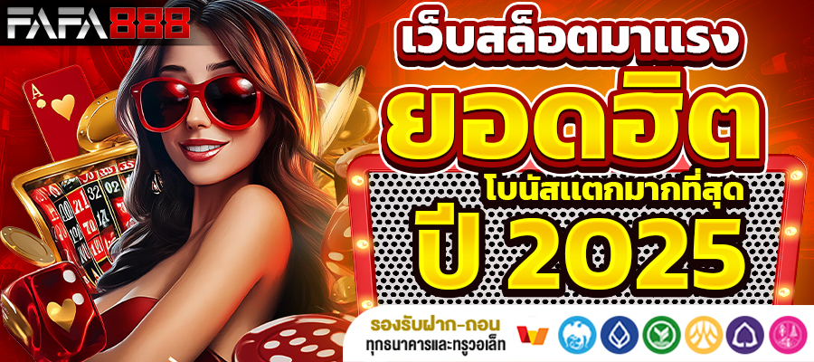 slotแตกง่ายล่าสุด